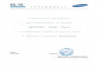 images/stories/certificate/2007-sertifikat-service-Samsung.jpg