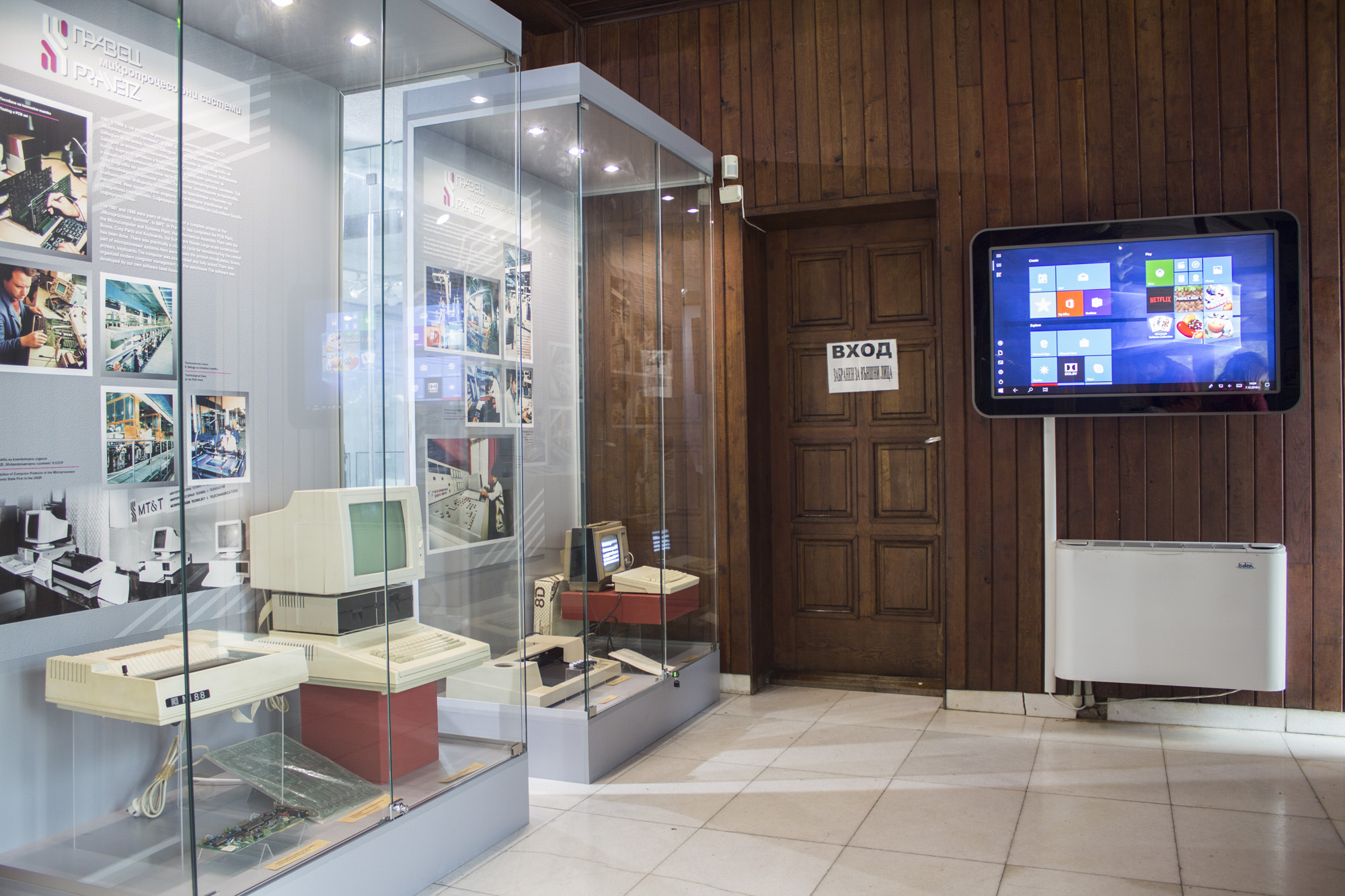 Информационен киоск в музей на компютрите "Правец"