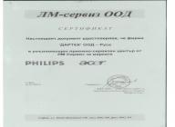images/stories/certificate/2007-sertifikat-Philips-Acer-service.jpg