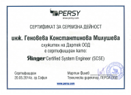 images/stories/certificate/2014-Persy-Eva.png